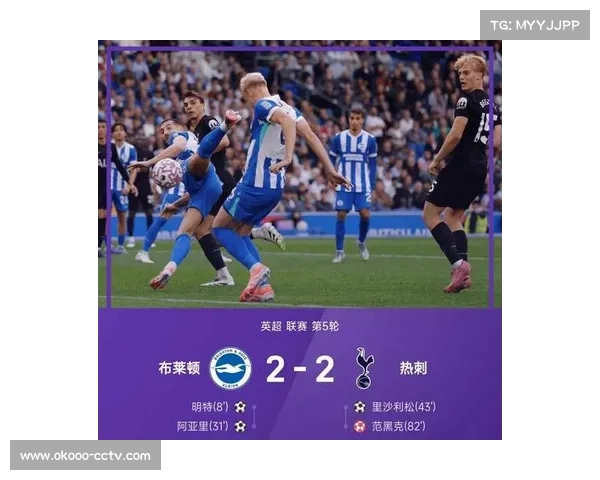 布莱顿门将神扑改变比赛走向